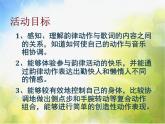 小学音乐《4勤快人和懒惰人》PPT课件-(1)ppt课件