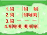 小学音乐《4勤快人和懒惰人》PPT课件-(3)ppt课件
