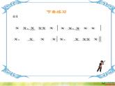 小学音乐《4我爱米兰》PPT课件-(3)ppt课件