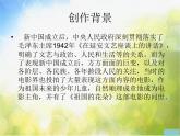 小学音乐《4让我们荡起双桨》PPT课件-(2)ppt课件