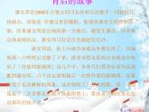 小学音乐《4外婆的澎湖湾》PPT课件-(1)ppt课件