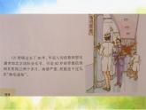 小学音乐《4世纪之约》PPT课件-(1)ppt课件