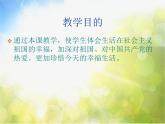 小学音乐《4让我们荡起双桨》PPT课件-(6)ppt课件