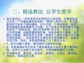 小学音乐《4天鹅》PPT课件-(2)ppt课件