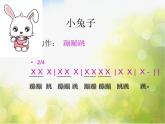 小學(xué)音樂《4我的小雞》PPT課件-(1)ppt課件