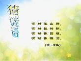 小學(xué)音樂《5彩云追月》PPT課件ppt課件
