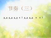 小学音乐《4五月的夜晚》PPT课件-(2)ppt课件