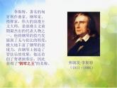 小学音乐《4五月的夜晚》PPT课件-(3)ppt课件