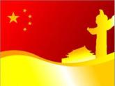 小学音乐《5窗花舞》课件ppt课件
