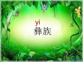 小学音乐《5窗花舞》课件ppt课件