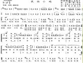 小學(xué)音樂《4我的小雞》PPT課件-(2)ppt課件