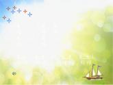 小学音乐《4我是小鼓手》PPT课件-(3)ppt课件