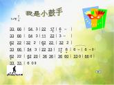 小学音乐《4我是小鼓手》PPT课件-(3)ppt课件