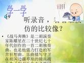 小学音乐《4我是人民小骑兵》PPT课件-(2)ppt课件