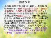 小学音乐《3雷鸣电闪波你卡》PPT课件-(1)ppt课件