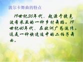 小学音乐《3雷鸣电闪波你卡》PPT课件-(1)ppt课件