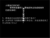 小学音乐新疆是个好地方-课件-(5)ppt课件