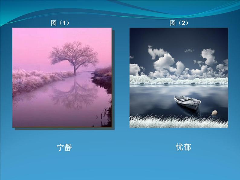 小学音乐欣赏-交响音画《在中亚细亚草原上》课件-(1)ppt课件03