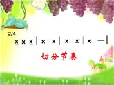 小学音乐新疆是个好地方-课件-(3)ppt课件