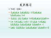 小学音乐欣赏-二胡独奏曲《赛马》-课件ppt课件