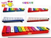 小學(xué)音樂欣賞-民樂合奏《快樂的羅嗦》課件ppt課件