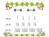 小學(xué)音樂欣賞-民樂合奏《快樂的羅嗦》課件ppt課件