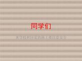 小学音乐新年好课件PPT