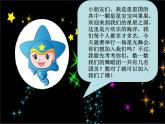 小学音乐星光恰恰恰-课件--(1)ppt课件