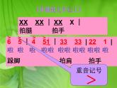小學(xué)音樂幸?；▋洪_心上-課件-(3)ppt課件