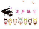 小學(xué)音樂幸福拍手歌-課件-(2)ppt課件