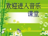 小學(xué)音樂幸福拍手歌-課件-(7)ppt課件