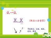 小學(xué)音樂幸福拍手歌-課件-(7)ppt課件