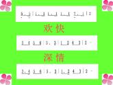 小學(xué)音樂幸福拍手歌-課件-(1)ppt課件