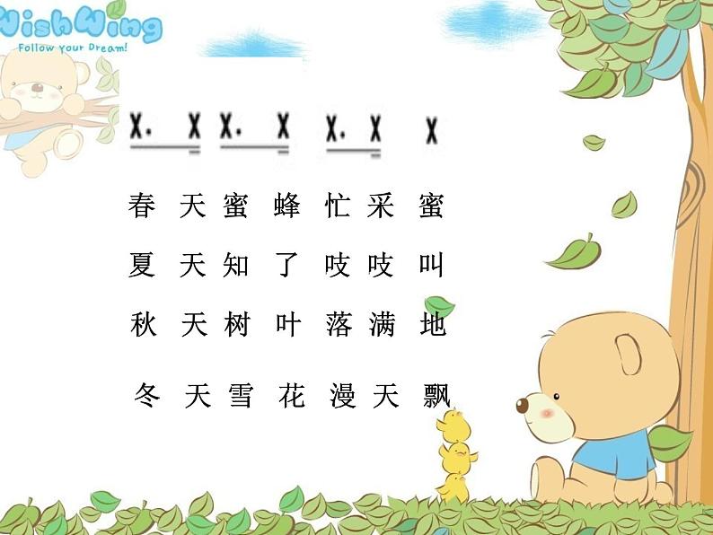 小学音乐幸福拍手歌-课件-(3)ppt课件08