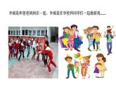 小學(xué)音樂幸福拍手歌-課件-(9)ppt課件