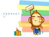 小學(xué)音樂幸福拍手歌-課件-(9)ppt課件