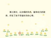 小學音樂陽光下的孩子-課件1ppt課件