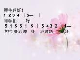 小學(xué)音樂(lè)馴鹿-課件-(2)ppt課件