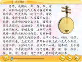 小學(xué)音樂(lè)馴鹿-課件-(2)ppt課件