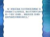 小學(xué)音樂(lè)馴鹿-課件ppt課件