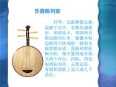小學(xué)音樂(lè)馴鹿-課件ppt課件