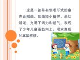 小學(xué)音樂(lè)陽(yáng)光牽著我的手-課件ppt課件