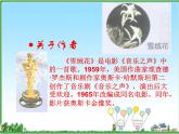 小學(xué)音樂雪絨花-課件-(1)ppt課件