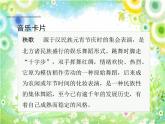 小學(xué)音樂秧歌舞-課件-(1)ppt課件