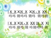 小學(xué)音樂秧歌舞-課件-(1)ppt課件