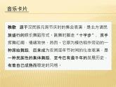 小學(xué)音樂秧歌舞-課件-(2)ppt課件