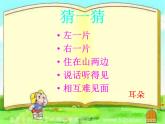 小學(xué)音樂尋找生活中的聲音-課件-(2)ppt課件