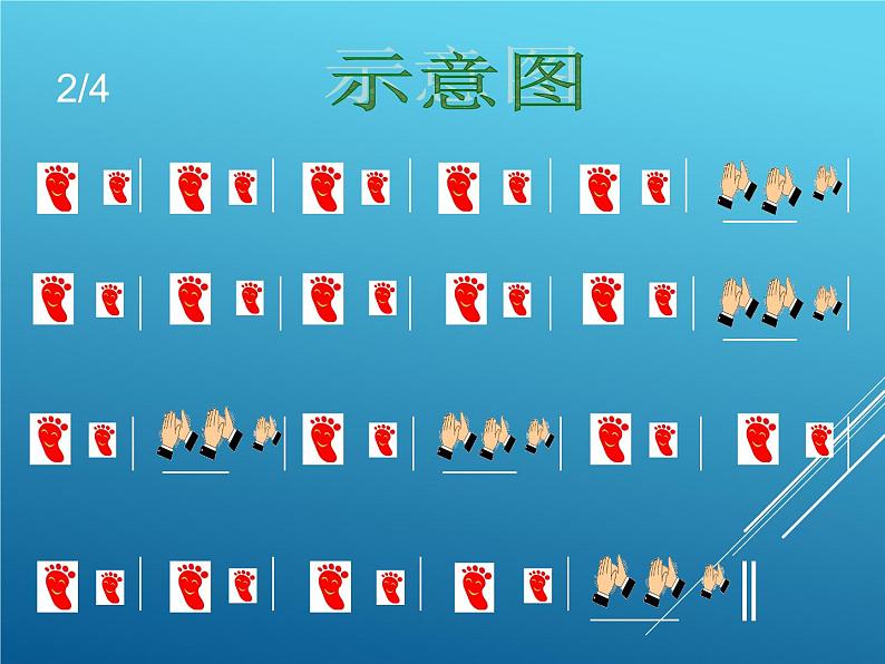 小学音乐杨柳青-课件-(8)ppt课件05