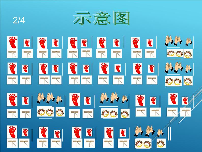 小学音乐杨柳青-课件-(8)ppt课件06