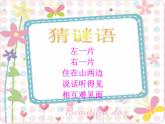 小學(xué)音樂尋找生活中的聲音-課件ppt課件